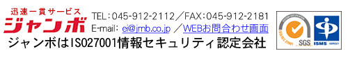 データ入力・電子化代行サービスのお問合せ