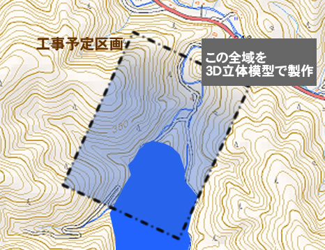 着工前・工事現場の模型、3D製作
